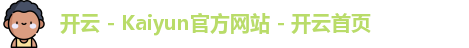 开云